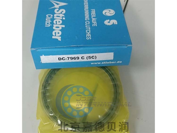 DC10323A(5C)-N德国STIEBER单向离合器