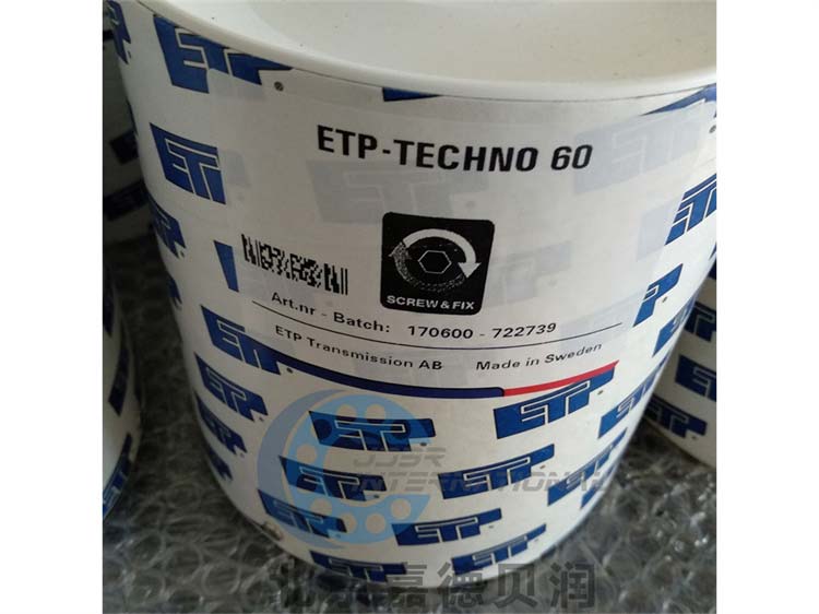 ETP-TECHNO 20瑞典ETP液压轴套